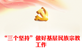 三下乡