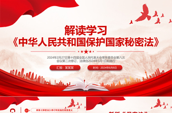 学习中国两学一做党课ppt

