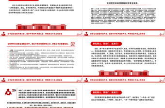 简洁大气总书记在全国科技大会国家科学技术奖励大会两院院士大会上的讲话PPT课件