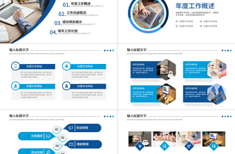 蓝色简洁工作总结汇报PPT年度工作述职报告年终部门工作总结模板