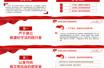 精美时尚树牢纪法意识拒绝酒驾醉驾警示教育专题PPT下载