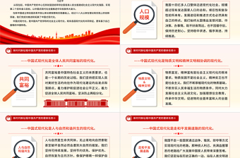 红色大气创意简洁风习近平总书记重要讲话之新时代新征程中国共产党的使命任务PPT课件