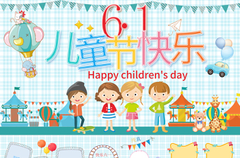 原创卡通快乐六一儿童节相册PPT模板