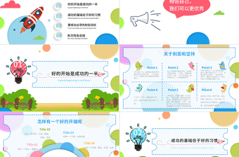 炫彩卡通风中小学生开学第一课节假日后上学如何收心主题班会PPT-版权可商用
