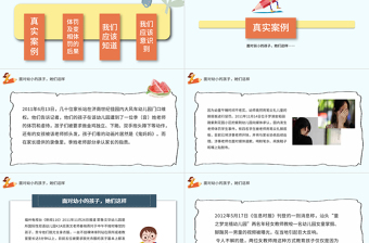 简约大气墨绿清新风幼儿园教师以德为先立德树人营造绿色校园主题班会PPT模板