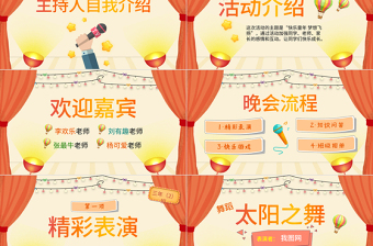 时尚大气原创卡通联欢会PPT模板六一儿童节活动背景-版权可商用