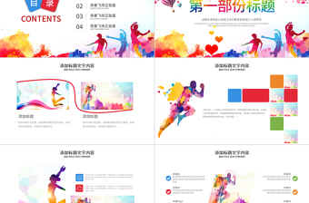 大气简洁原创无奋斗不青春正能量共青团励志拼搏PPT-版权可商用