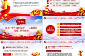 精品七一党课建党100周年接好时代接力棒，走好当代人长征微党课PPT模板