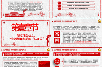 优秀教师四强教育党课学校党课PPT模板-含讲稿