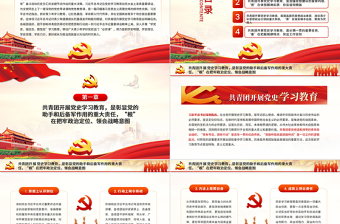 红色精美让红色基因革命薪火代代传承PPT庆祝建党100周年主题党课之共青团学党史强信念跟党走学习教育PPT模板