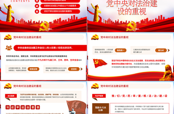 大气时尚全面依法治国习近平对全面依法知国工作提出的十一个方面要求ppt