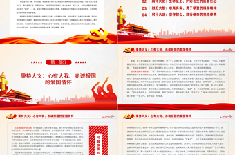 红色经典学习李桓英先进事迹PPT红色精品为防治麻风病无私奉献的时代楷模感悟信仰的力量专题党课课件