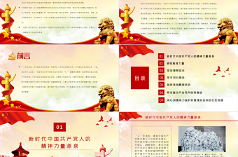 红色渐变用好红色资源赓续红色血脉PPT党政风参观革命纪念地追忆革命历史续写新时代红色华章党史学习教育党课
