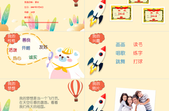 童趣创意竞选大队委PPT班长学习委员班委竞选自我介绍模板下载