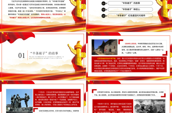 党政风半条被子的故事PPT重读红色经典传承革命精神党史党课课件
