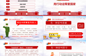 红色创意榜样的力量PPT红色大气深入开展学习榜样不忘初心牢记使命做合格党员党课课件