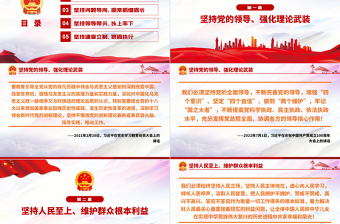 大气精美习近平谈加强作风建设的有效路径PPT学党史专题系列党课课件模板