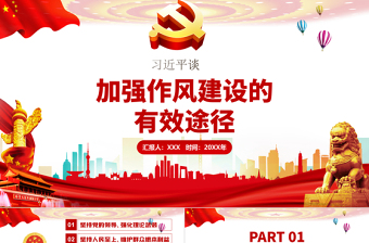 2025党建党课ppt下载免费完整版