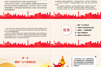 大气简洁从党的奋斗历程中汲取智慧和力量PPT深入学习贯彻《中共中央关于党的百年奋斗重大成就和历史经验的决议》党课