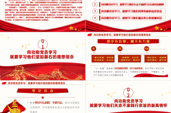 红色大气学习功勋党员争做平凡英雄PPT七一勋章精神学习党课课件