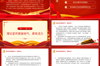 红色光效聚焦服务群众弘扬时代新风PPT红色简洁新时代文明实践中心试点工作成效显著党课课件