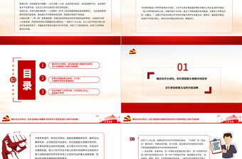 极简风开放的大门越开越大PPT红色精品新时代推进高水平对外开放述评（上）党课课件