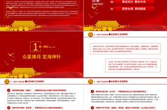 红色党建风党支部书记上党课建党百年基层党组织党史学习教育党课PPT