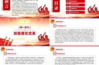 大气简洁建团100周年PPT大气时尚喜迎二十大永远跟党走奋进新征程共青团主题教育实践活动团课课件