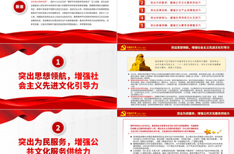 红色庄严以铸牢中华民族共同体意识为主线着力构筑各族群众共有精神家园PPT红色大气风党员干部西藏系列学习教育专题党课课件