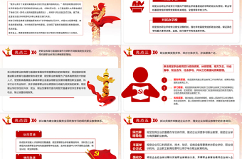 大气精美解读职业教育法十大亮点PPT党政风深入学习新修订的《职业教育法》专题课件