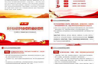 大气精美一体推进“三不”的基础性工程PPT党政风学习贯彻《关于加强新时代廉洁文化建设的意见》专题党课课件模板