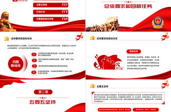 精美时尚深入开展扫除黑恶势力PPT党建风严打黑恶弘扬社会正气专题课件模板