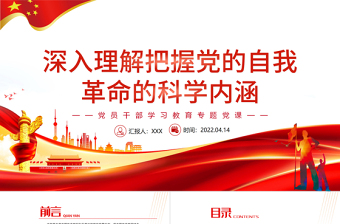 我的大学ppt