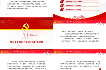 红色庄严时刻保持担当奋进的姿态PPT红色党政风喜迎党的二十大主题党日专题党课课件模板