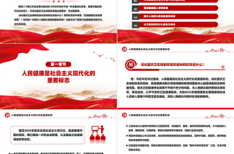 简洁实用精美简洁深化医药卫生体制改革提升人民群众看病就医获得感PPT模板