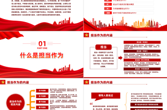党建风努力奋进新时代PPT2022年基层党委党支部党员干部专题教育党课课件模板