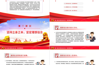 大气精美新时代青年成长成才的三重维度PPT学习在庆祝中国共产主义青年团成立100周年大会上的重要讲话专题党课