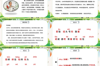 2025小英雄雨来PPT第19课小学四年级语文下册部编人教版教学课件