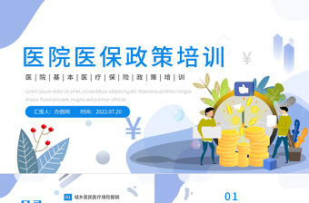 2025三个基本党课课件ppt