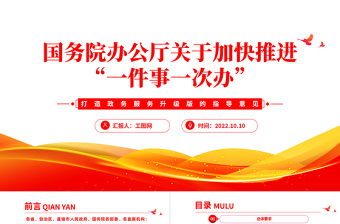 2025政务服务中心微党课讲稿和ppt