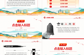精美大气通用型PPT精美大气模板下载17
