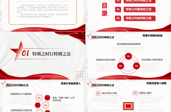 精美时尚弘扬抗疫精神转为育人新动力PPT党政风上抗疫思政大课践行伟大抗疫精神课件模板