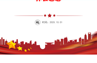 通用(4篇)2023开展学习贯彻习近平新时代中国特色社会主义思想主题教育领导干部学习心得体会感想