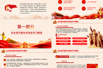 简洁实用薪火相传永远跟党走庆祝建党100周年七一建党节专题党课PPT