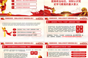 精美大气党史学习教育动员大会PPT模板热烈庆祝中国共产党成立一百周年