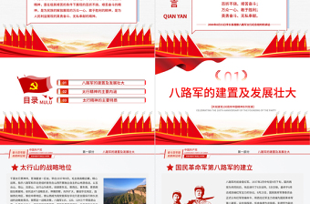 红色精美太行精神专题讲座PPT庆祝建党100周年中国精神系列党课PPT模板-含讲稿