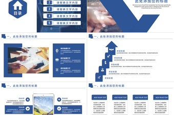 大气精美最新蓝色科技互联网创业融资计划书商业计划书招商项目展示PPT