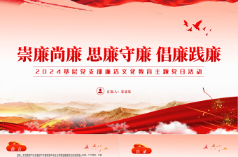 2025学院党委书记给大学生讲党课ppt