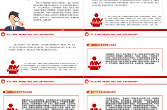 简洁实用牢记总书记嘱托发扬奋斗精神PPT争做有理想敢担当能吃苦肯奋斗的新时代好青年专题课件