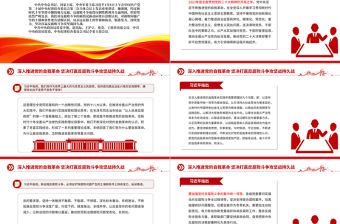 精美时尚创意大气习近平在二十届中央纪委三次全会上习近平发表强调深入推进党的自我革命坚决打赢反腐败斗争攻坚战持久战的重要讲话党课课件